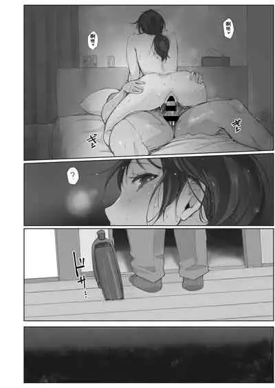 Kawa no Tsumetasa wa Haru no Otozure 1-4