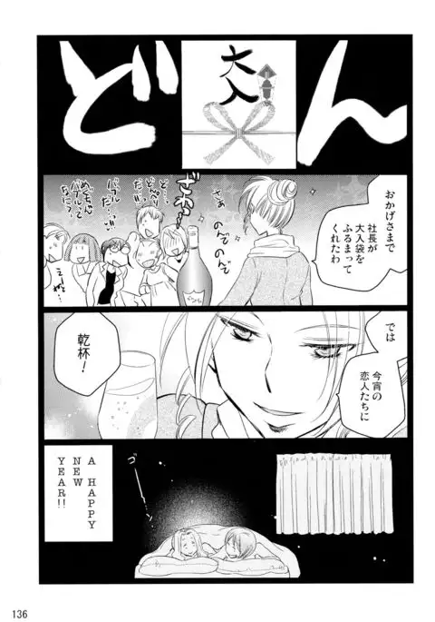 Shimoyuri Kouki Soushuuhen