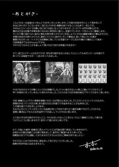 [Hakkindo (Suisui)] Toubou ELF 5 [Chinese] [Digital]
