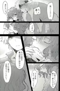 (Seishun Cup 21) [Numadax (Numada)] Suteki na Yume o (Inazuma Eleven)
