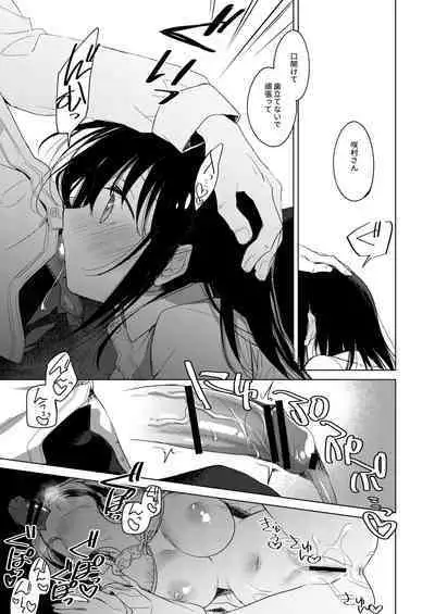 Watashi no Kamisama 2