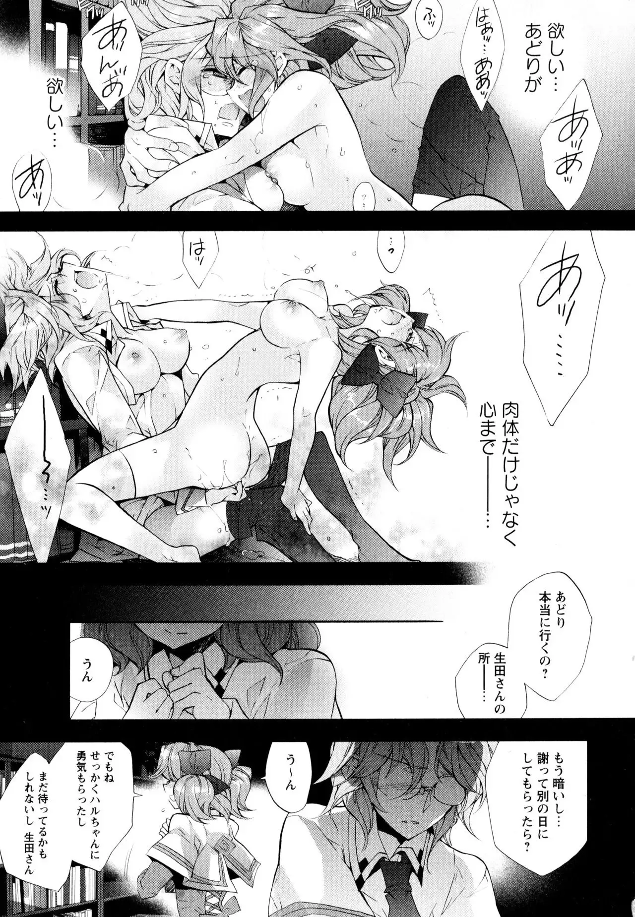 Aya Yuri Vol. 3