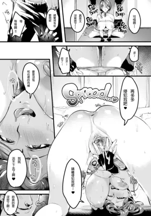 Tsuma ni Damatte Sokubaikai ni Ikun ja Nakatta 2 (decensored)