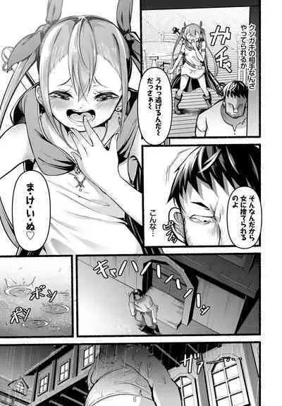 [Anthology] Dungeon Kouryaku wa SEX de!! Vol. 11 [Digital]
