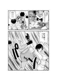 [Pecan (Makunouchi)] Meo Taikou Boxing
