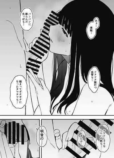 Giri no Ane to no Nanokakan Seikatsu 7
