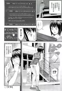[Isami Nozomi] Ushijima Iiniku [Incomplete]