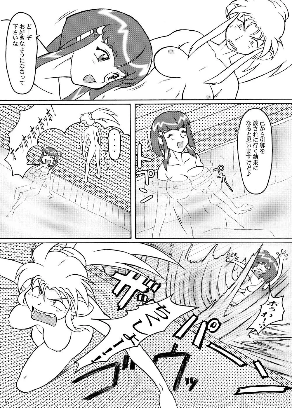 Mihoshi Tsuma Zenbu