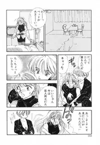 [Miray Ozaki] Boy Meets Girl 1