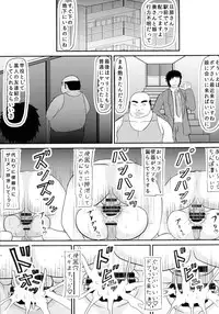 (C86) [Kyoten Heichou (Iwai Takeshi)] Daraku Ninpu Kazoku
