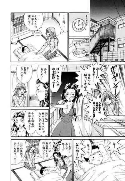 Tenshi na Karada 1