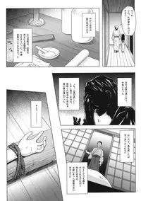 [Noraneko-no-Tama (Yukino Minato)] Kirigami Shima Dai San Hen [Digital]
