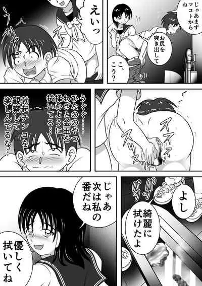 Sarakedasu Kanojo