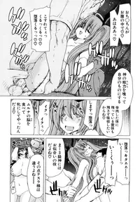 [Hori Hiroaki] Aaan Megami-sama - Oh, Yeah! My Goddess. [Decensored]