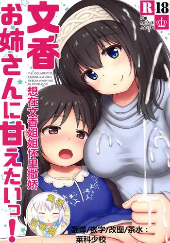 Manatsu no Arisu