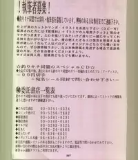 [Tsurikichi-Doumei] Ikuze 600bandai!