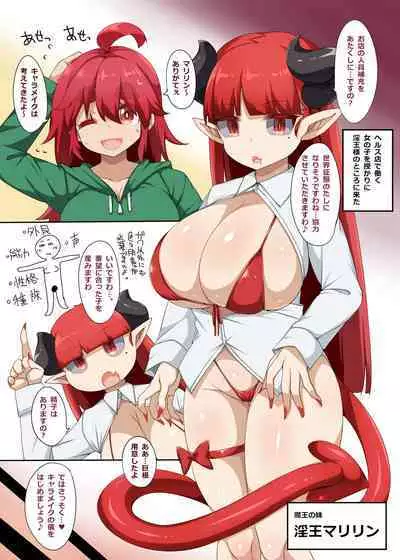 Kimera musume