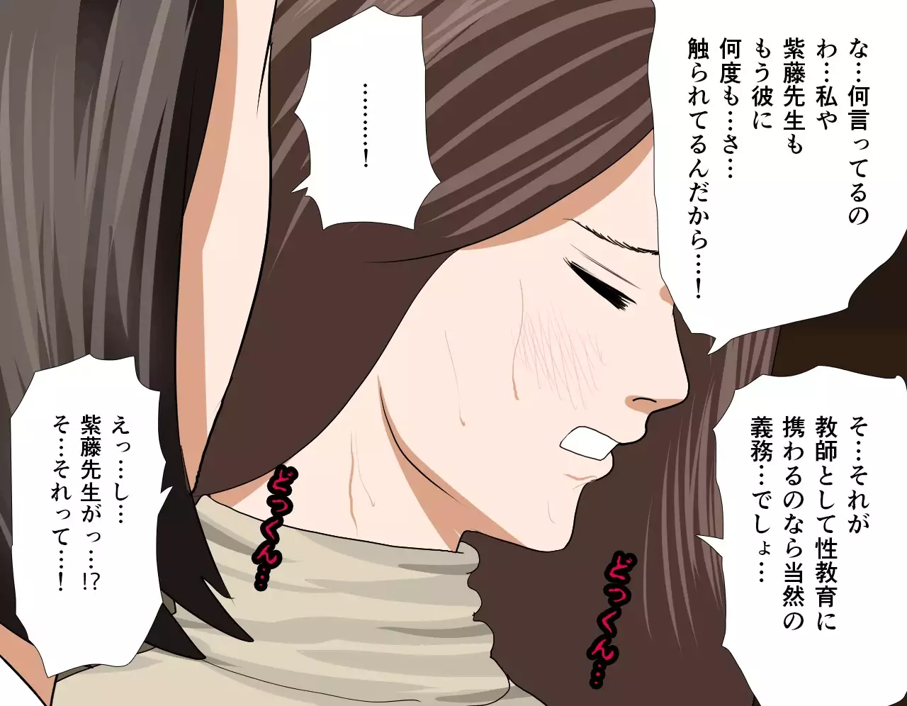 Saimin Seikyouiku 7