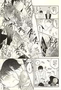 (SUPER24) [caffeine (Oosawa)] Haruka to Rin wa Norowarete shimatta! (Free!)