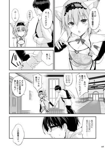 Neko to Geboku II