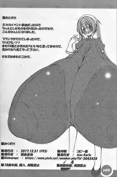 Ippai 20000 nara Ii kedo!?