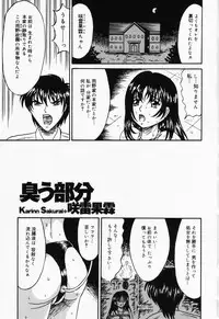 [Kesshousui] Otome no Oshuu