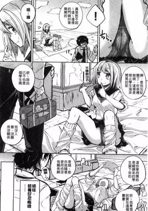 Sei fuku o Hime-sama