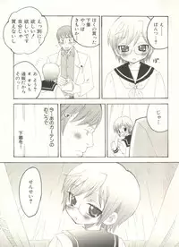 [Anthology] Shounen Ai no Bigaku EX - Josou Shounen -