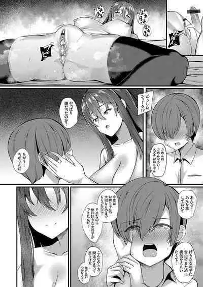 Comic Grape Vol.107