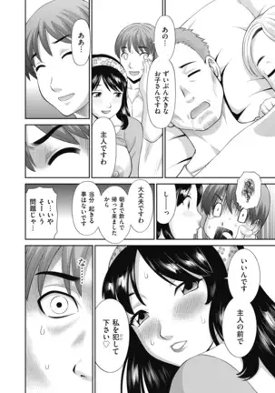 Haramase! Hitodzuma chōkyōshi
