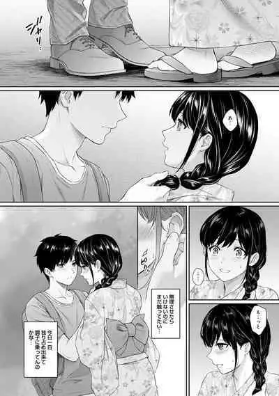 Sensei to Boku Ch. 1-13