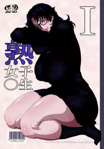 Jukujoshikousei.