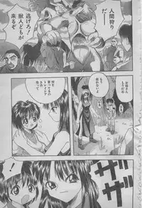 comic RX 1999 vol.5