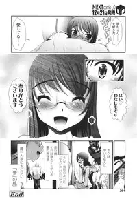Comic LO 2010-01 Vol. 70