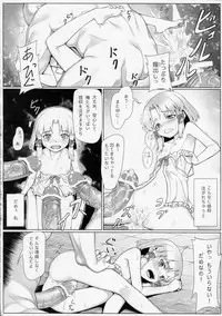 (Reitaisai 10) [Area14 (Kasei)] Suwako-sama Onegai Shimasu (Touhou Project)