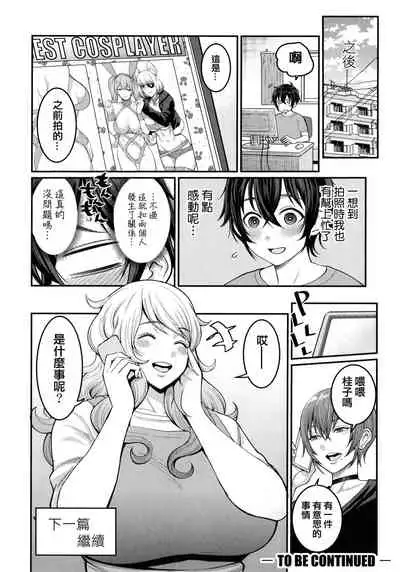 Boku no Otona Shokugyou Taiken