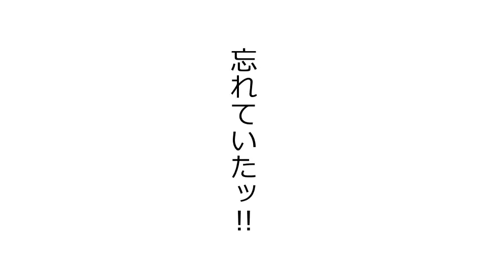 Tennen Ottori Musume, Kanpeki Zetsubou Netorare. Zengohen Nihon Set