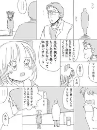[Hokkyoku Kikaku] Uchuu Hyouryuu Louis
