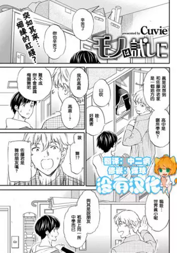 [Cuvie] Kansatsu to Jissen (COMIC Kairakuten BEAST 2018-08) [Chinese] [康仲傑下來打躲避球] [Digital]