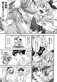 [Ryoumoto Hatsumi] Kite! Mite! Ijitte!