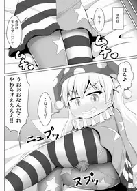 [Sake no Sanran (Haiiroguma)] Hito o Kuruwaseru Tights!! (Touhou Project) [Digital]