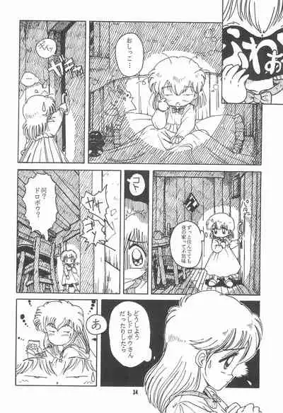 Little Red Riding Hood