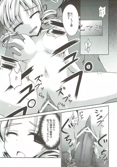 Kago no Naka no Canaria