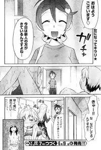 Young Champion Retsu Vol.06