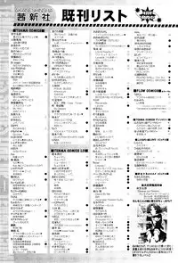 COMIC RiN 2012-02