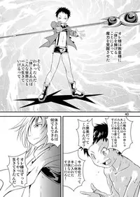 [Side:M (Miyamoto Ikusa)] Ura Brave Kingdom 2 [Digital]