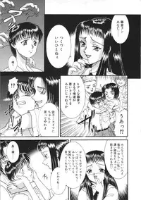 [Kuroarama Soukai] Tsumi to Batsu (Crime & Punishment)