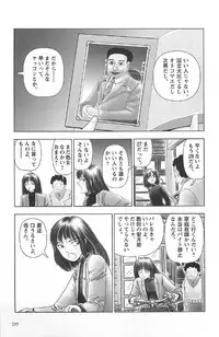 [Yamamoto Naoki] Asita mata Denwa suruyo