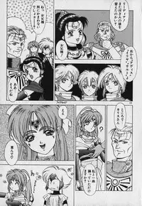 [Fuji Sangou] Heart Kimetene!