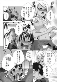 COMIC MASYO 2013-01